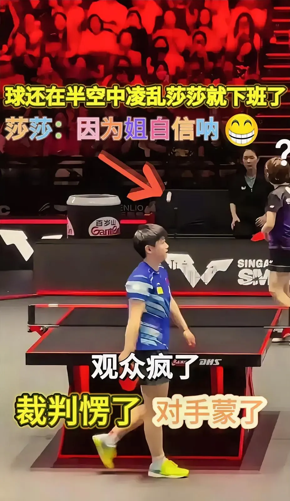 海星TV-孙颖莎压哨绝杀恒大，全场沸腾！经典一战再现传奇