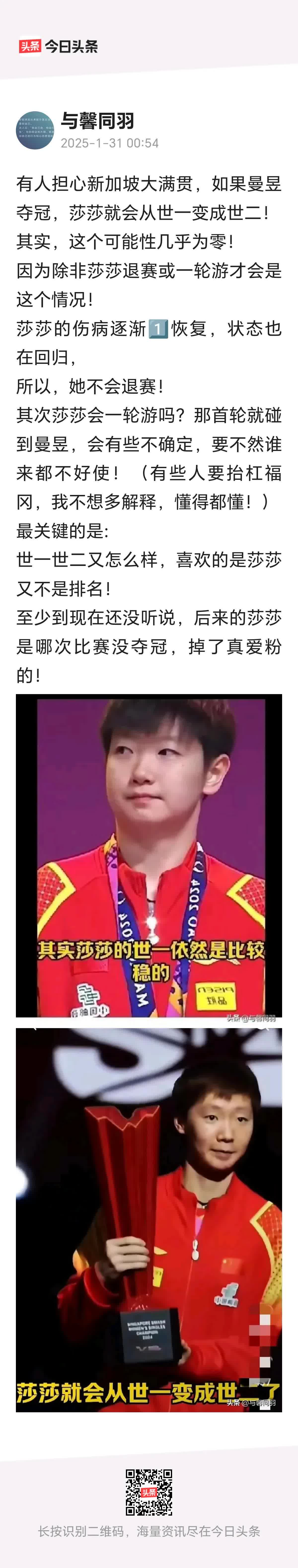孙颖莎压哨绝杀恒大，全场沸腾！经典一战再现传奇